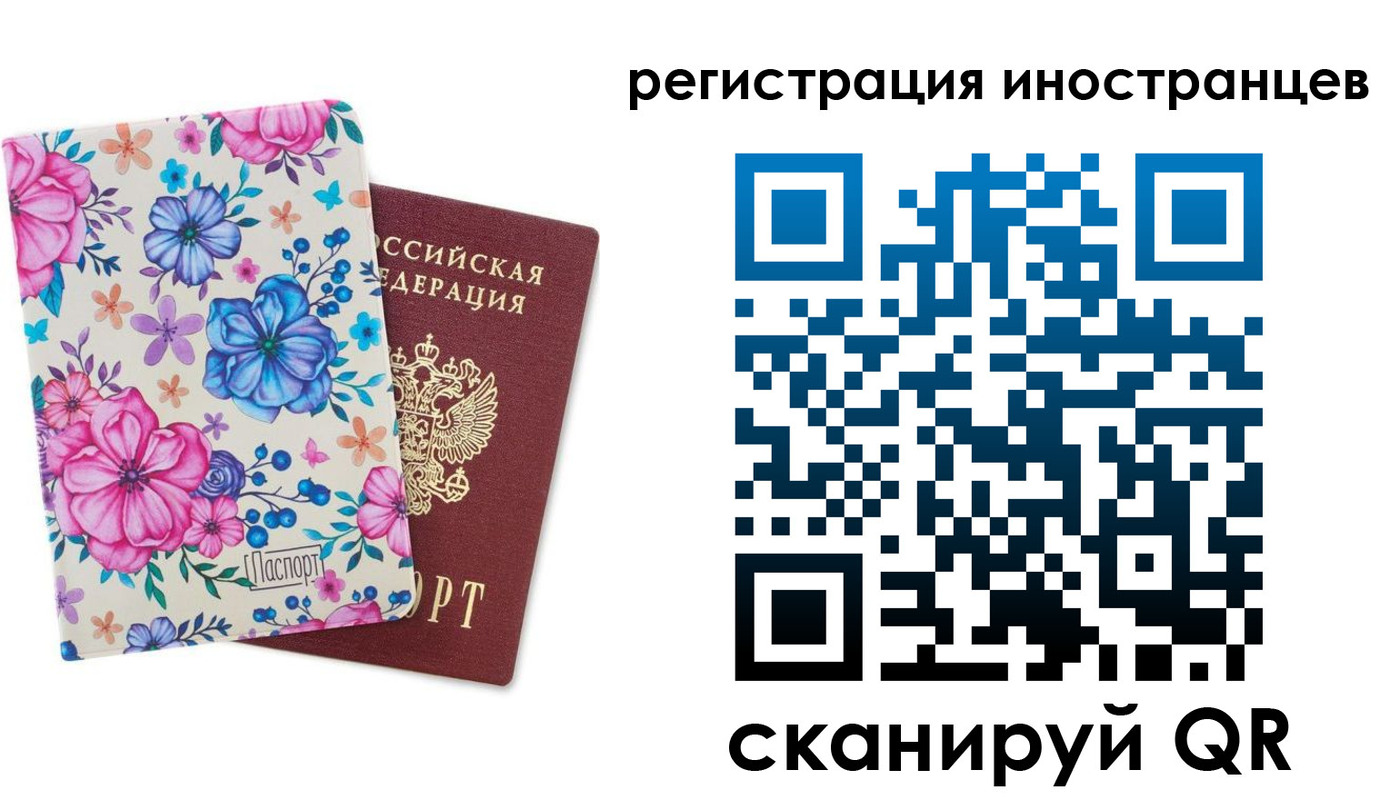 прописка гарантия в Трубчевске