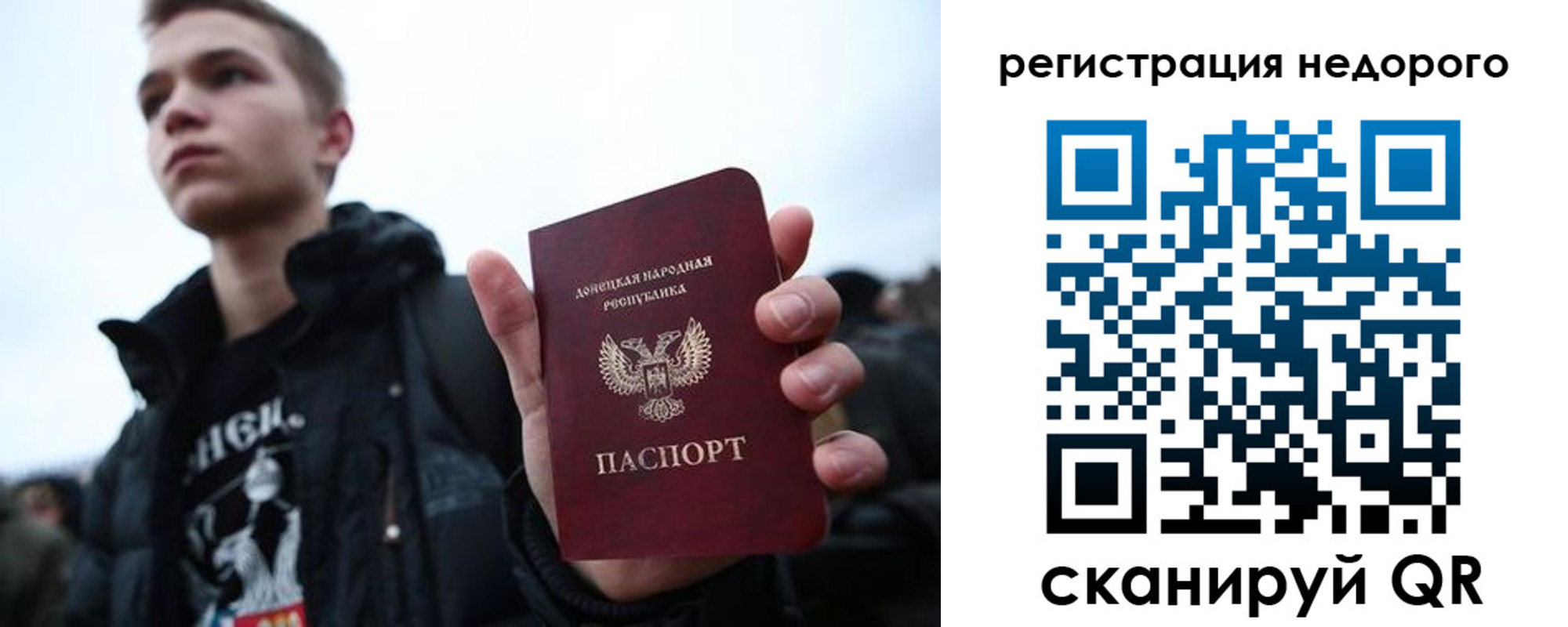 временная регистрация законно в Трубчевске