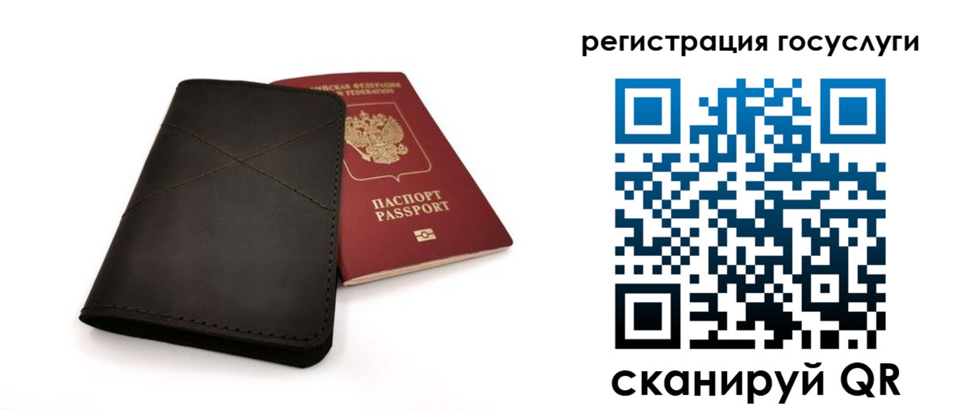 прописка для работы в Трубчевске