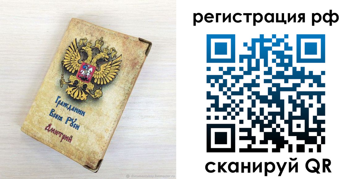 прописка для работы в Трубчевске