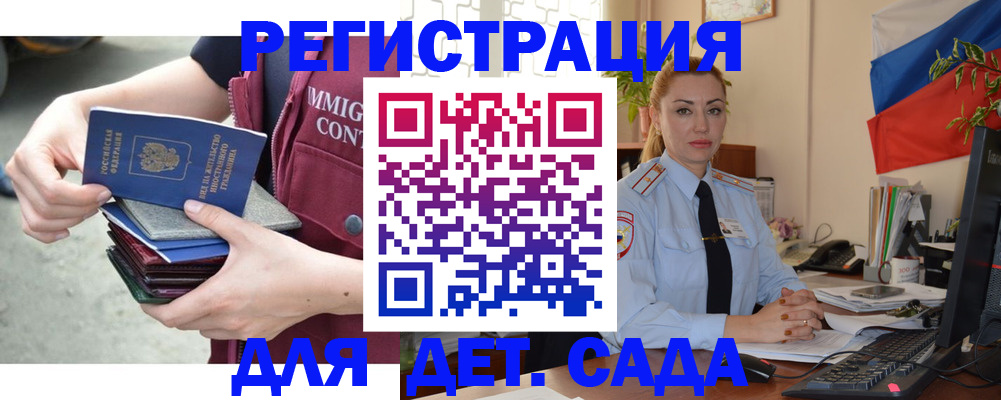 временная регистрация для всех в Трубчевске