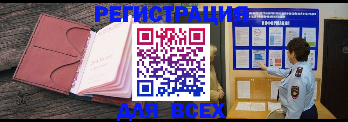 временная регистрация 2025 в Трубчевске